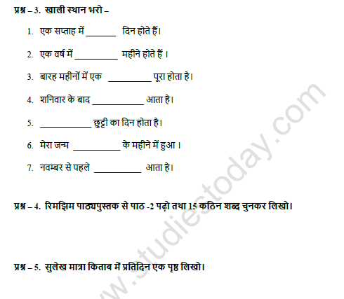 cbse class 2 hindi revision worksheet set b